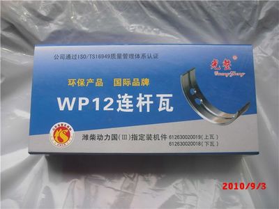 濰柴NOX氮氧傳感器 提升排放控制效能的關(guān)鍵部件